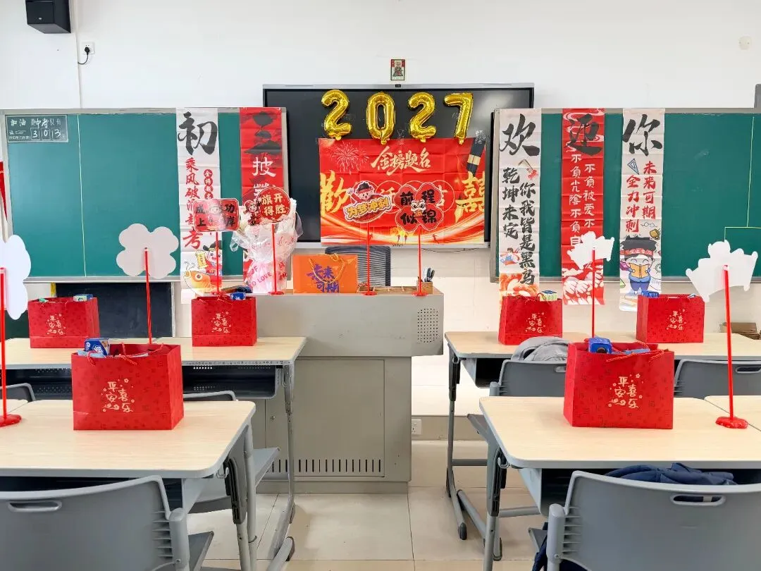 亮剑中考!授旗立誓!广附南实2027届初三启动,各班口号亮了-第28张图片-四季读书网