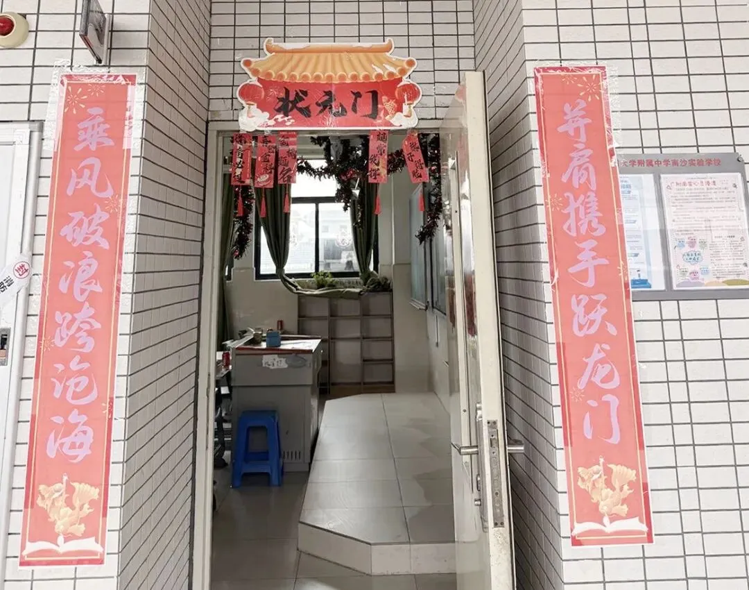 亮剑中考!授旗立誓!广附南实2027届初三启动,各班口号亮了-第29张图片-四季读书网