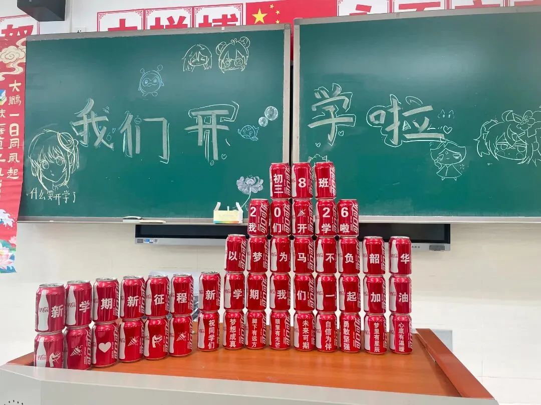 亮剑中考!授旗立誓!广附南实2027届初三启动,各班口号亮了-第30张图片-四季读书网