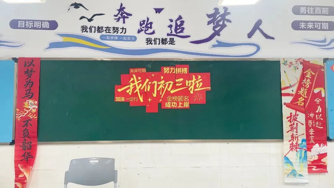 亮剑中考!授旗立誓!广附南实2027届初三启动,各班口号亮了-第31张图片-四季读书网