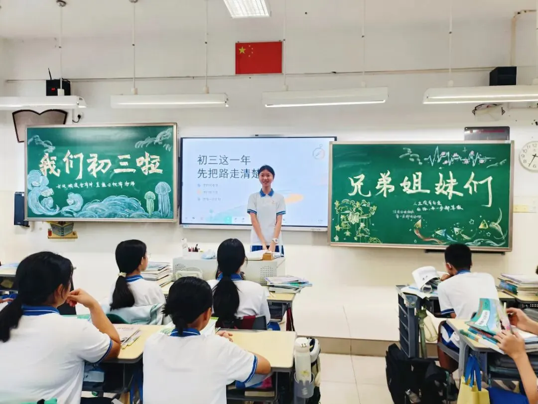 亮剑中考!授旗立誓!广附南实2027届初三启动,各班口号亮了-第39张图片-四季读书网