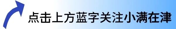 天津中考一分一段表怎么用:三步把分数换算成位次-第1张图片-四季读书网 天津中考一分一段表怎么用:三步把分数换算成位次-第1张图片-四季读书网