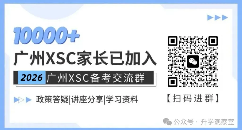 2027年广州新中考,数学涨到150分!新初三家长现在就该看懂这4件事!-第1张图片-四季读书网 2027年广州新中考,数学涨到150分!新初三家长现在就该看懂这4件事!-第1张图片-四季读书网