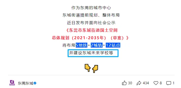27届东莞中考人数10万+,这5所“未来学校”最新进展,或成破局关键!-第16张图片-四季读书网