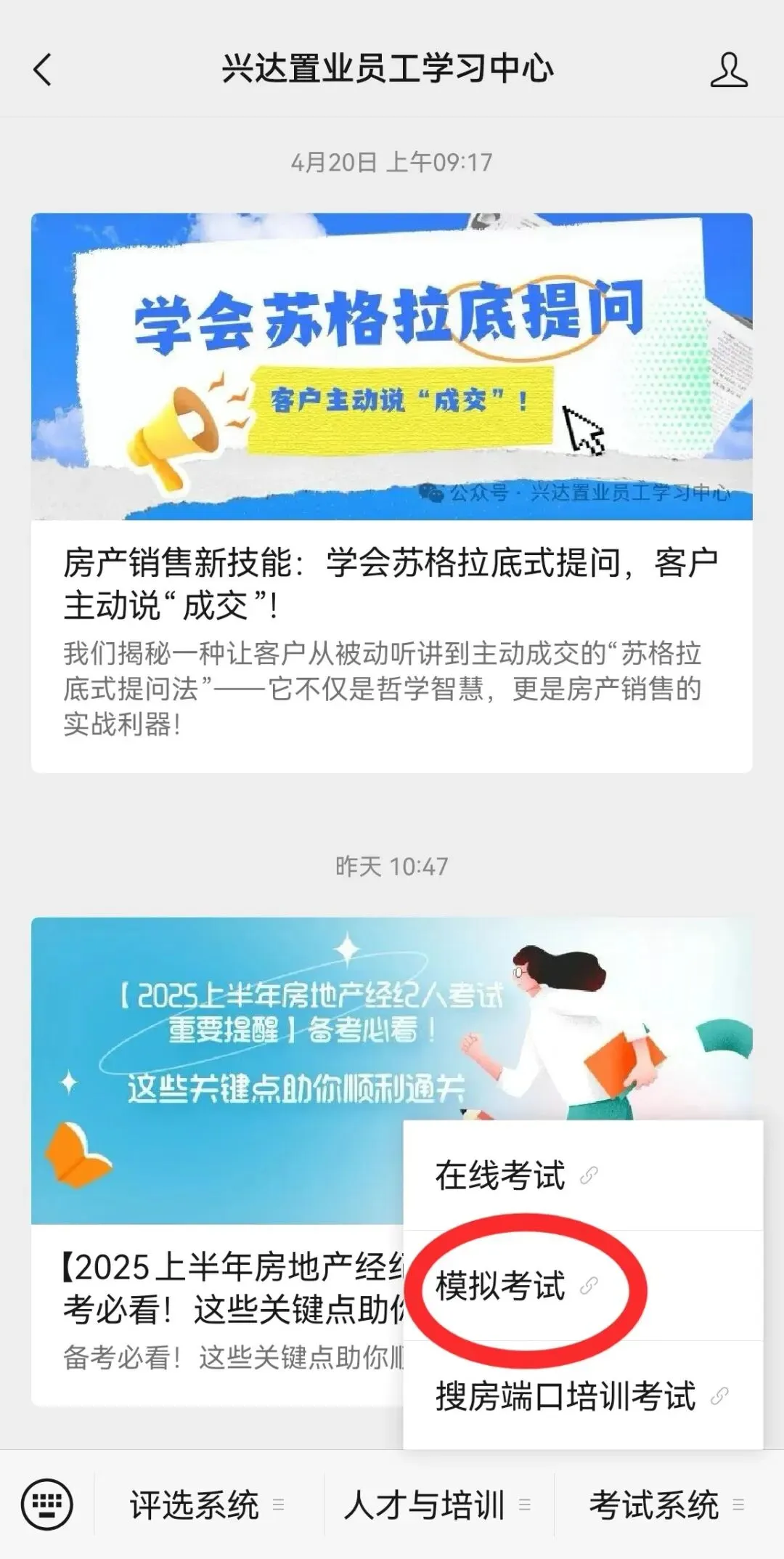 线上模拟考试已开通-快快操练起来!!!-第8张图片-四季读书网