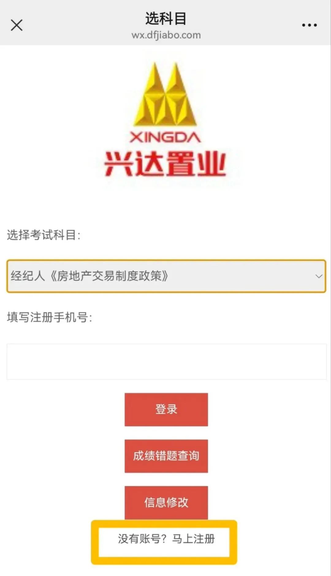 线上模拟考试已开通-快快操练起来!!!-第9张图片-四季读书网