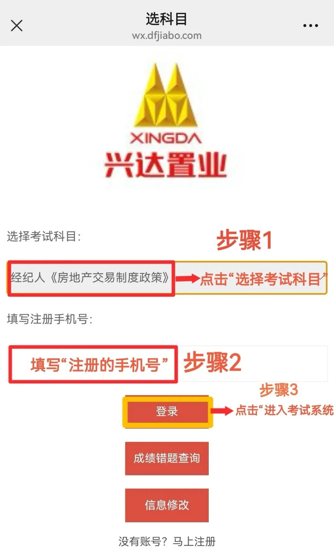 线上模拟考试已开通-快快操练起来!!!-第10张图片-四季读书网