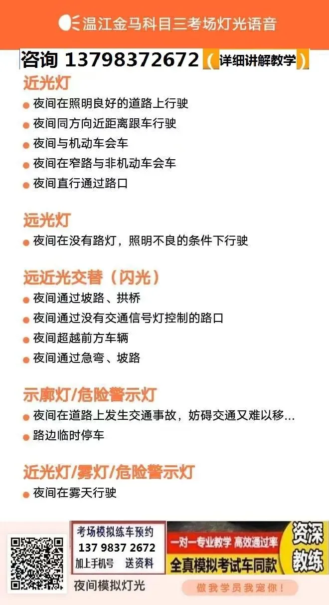 成都温江金马科目三考场考试视频讲解模拟练车路线图必过培训教程-第5张图片-四季读书网
