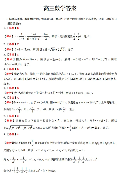 【新高三】模拟考丨广东省佛山市顺德区2027届高三第一次模拟考-第3张图片-四季读书网