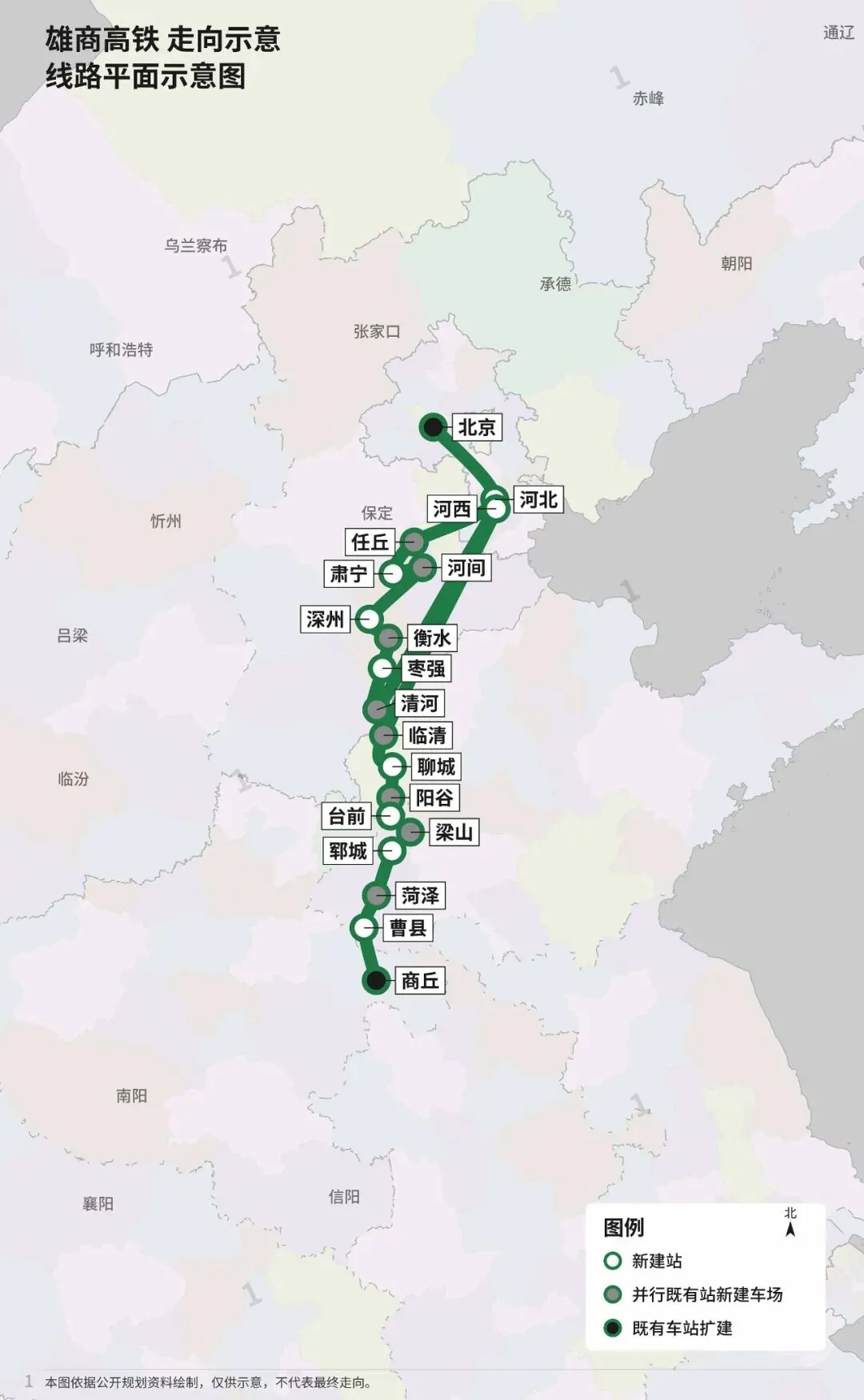 雄商高铁河北段开跑模拟考,北京南下第三条高铁大通道进入倒计时-第2张图片-四季读书网 雄商高铁河北段开跑模拟考,北京南下第三条高铁大通道进入倒计时-第2张图片-四季读书网