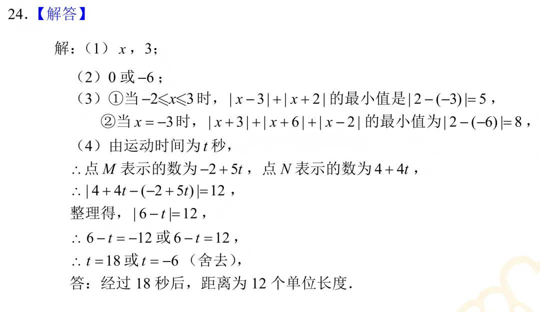【藏数数学】长郡双语七年级数学选拔试卷(精准回忆版)+答案解析-第12张图片-四季读书网 【藏数数学】长郡双语七年级数学选拔试卷(精准回忆版)+答案解析-第12张图片-四季读书网