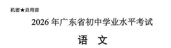重磅!每天默写10分钟,中考稳拿18分!-第3张图片-四季读书网 重磅!每天默写10分钟,中考稳拿18分!-第3张图片-四季读书网