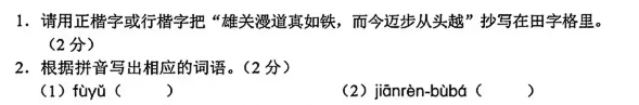 重磅!每天默写10分钟,中考稳拿18分!-第4张图片-四季读书网 重磅!每天默写10分钟,中考稳拿18分!-第4张图片-四季读书网