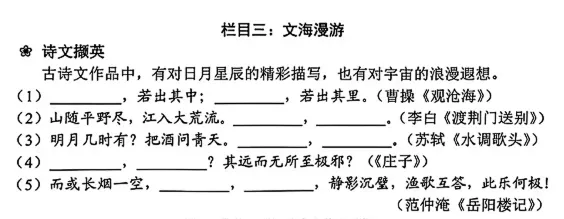 重磅!每天默写10分钟,中考稳拿18分!-第5张图片-四季读书网 重磅!每天默写10分钟,中考稳拿18分!-第5张图片-四季读书网