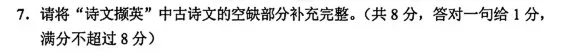 重磅!每天默写10分钟,中考稳拿18分!-第6张图片-四季读书网 重磅!每天默写10分钟,中考稳拿18分!-第6张图片-四季读书网