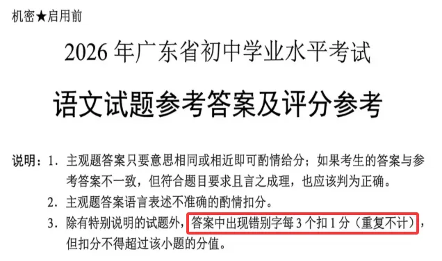 重磅!每天默写10分钟,中考稳拿18分!-第8张图片-四季读书网 重磅!每天默写10分钟,中考稳拿18分!-第8张图片-四季读书网