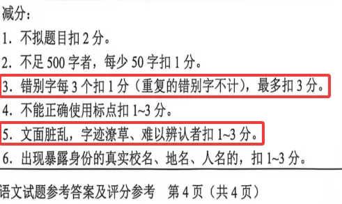 重磅!每天默写10分钟,中考稳拿18分!-第9张图片-四季读书网 重磅!每天默写10分钟,中考稳拿18分!-第9张图片-四季读书网