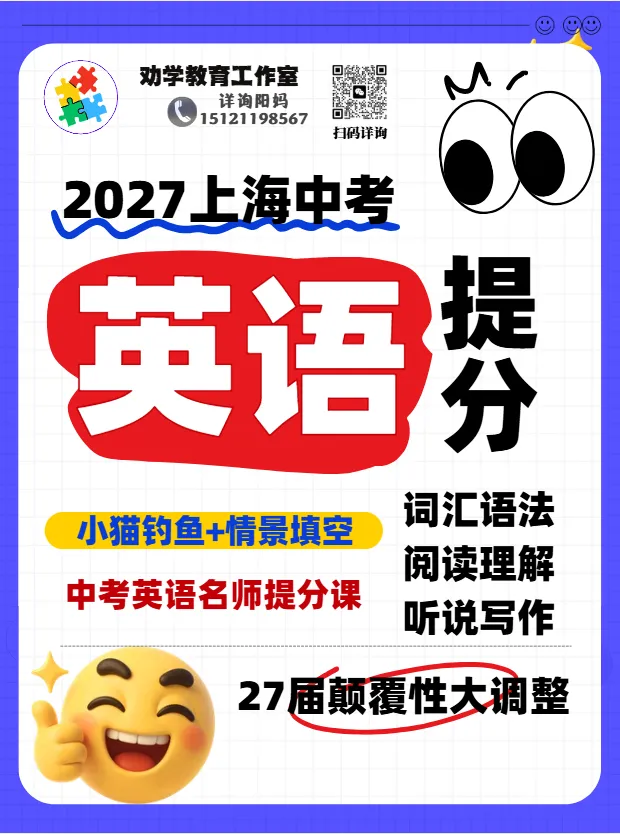中考|2027 届初三中考英语新题型落地,改革尘埃落定!(附试卷样题)-第12张图片-四季读书网 中考|2027 届初三中考英语新题型落地,改革尘埃落定!(附试卷样题)-第12张图片-四季读书网