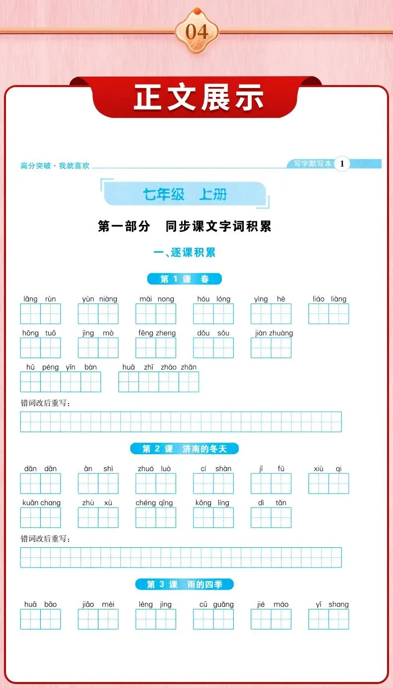 重磅!每天默写10分钟,中考稳拿18分!-第19张图片-四季读书网 重磅!每天默写10分钟,中考稳拿18分!-第19张图片-四季读书网