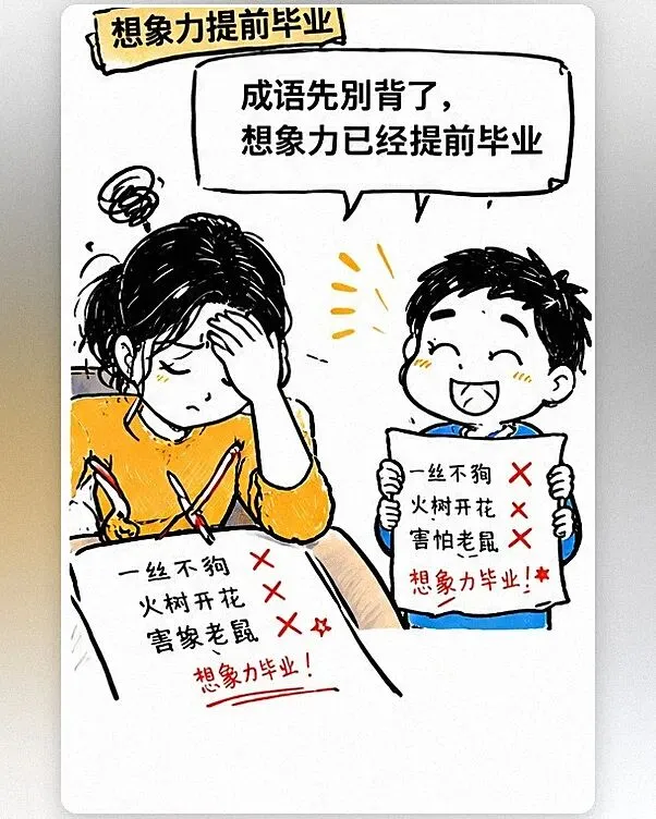 看到这张小学生的试卷,我真的替孩子捏把汗:“一丝不苟”写成“一丝不狗”,“火树银花”写成“火树开花”,最绝的是右下角那个-第4张图片-四季读书网 看到这张小学生的试卷,我真的替孩子捏把汗:“一丝不苟”写成“一丝不狗”,“火树银花”写成“火树开花”,最绝的是右下角那个-第4张图片-四季读书网