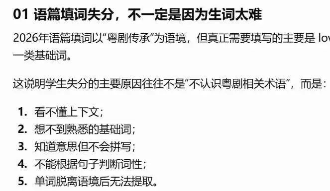 中考英语一轮复习 | 从主题词汇开始-第1张图片-四季读书网 中考英语一轮复习 | 从主题词汇开始-第1张图片-四季读书网