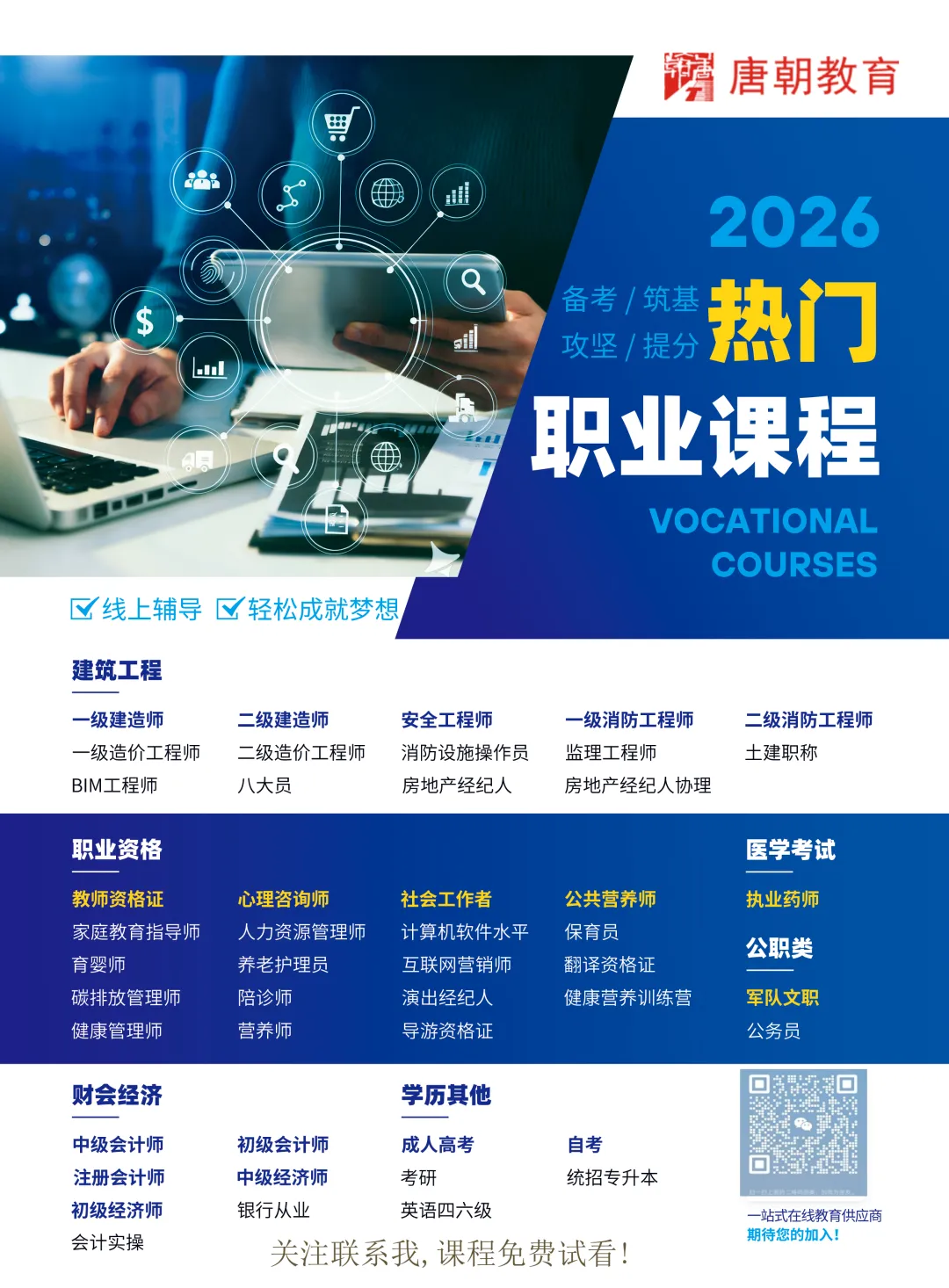 中考这一年,语文抓什么,数学抓什么,英语抓什么?各科规划一次说清楚!-第7张图片-四季读书网 中考这一年,语文抓什么,数学抓什么,英语抓什么?各科规划一次说清楚!-第7张图片-四季读书网
