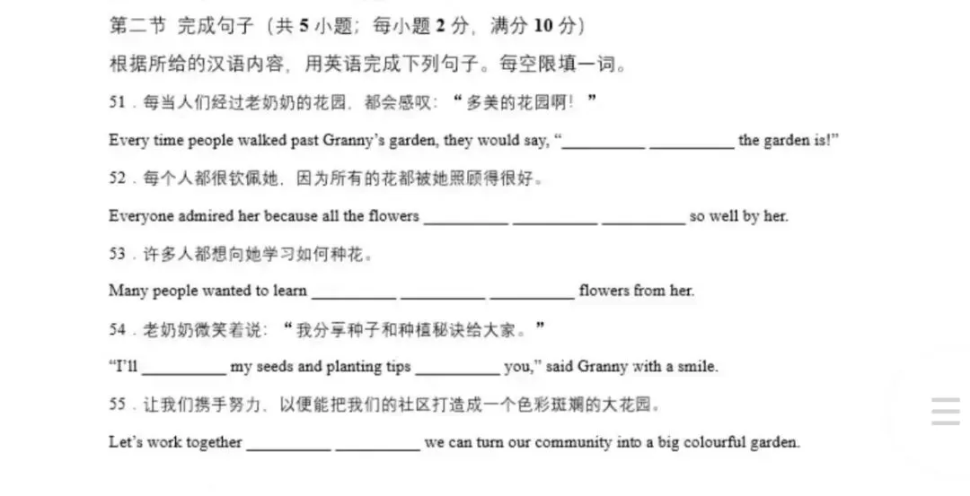 中考英语一轮复习 | 从主题词汇开始-第3张图片-四季读书网 中考英语一轮复习 | 从主题词汇开始-第3张图片-四季读书网