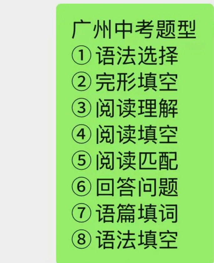 中考英语一轮复习 | 从主题词汇开始-第11张图片-四季读书网 中考英语一轮复习 | 从主题词汇开始-第11张图片-四季读书网