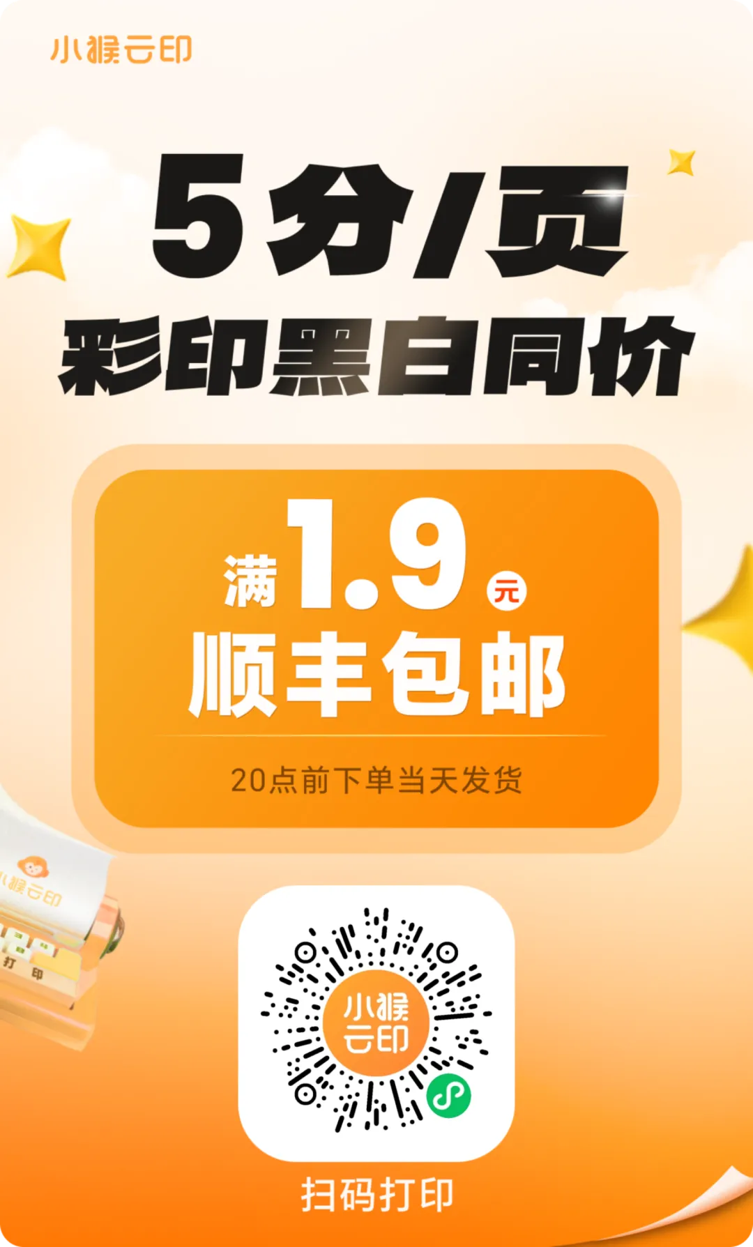 2026秋 成都 英语 试卷 学·英·语 9年级上册-第9张图片-四季读书网 2026秋 成都 英语 试卷 学·英·语 9年级上册-第9张图片-四季读书网