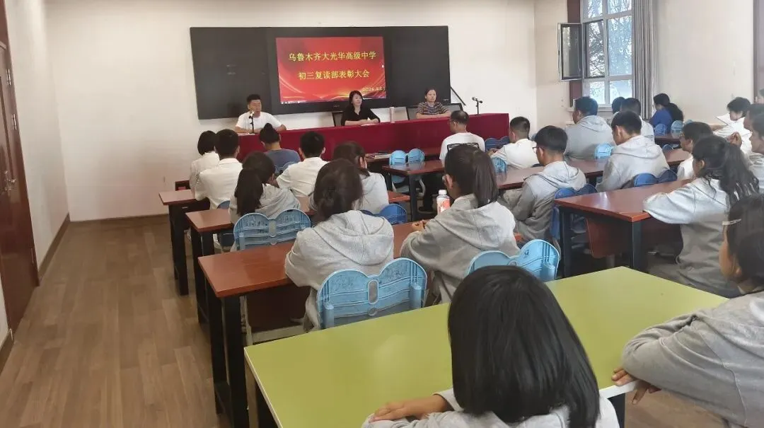 逐光而行 蓄力中考丨初三复读部第一次月考表彰大会圆满落幕-第3张图片-四季读书网