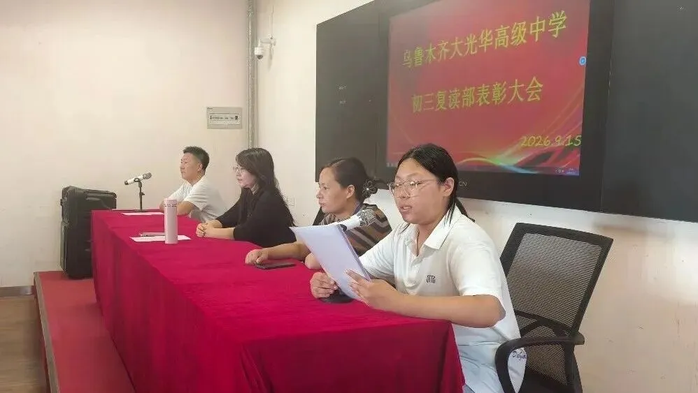逐光而行 蓄力中考丨初三复读部第一次月考表彰大会圆满落幕-第9张图片-四季读书网