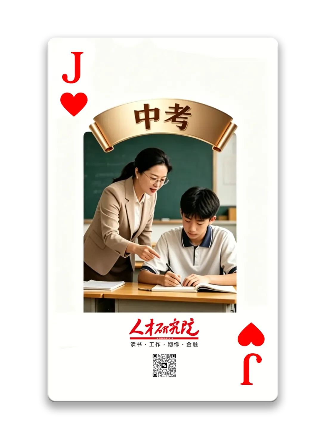 东莞中考改革方案-第4张图片-四季读书网 东莞中考改革方案-第4张图片-四季读书网