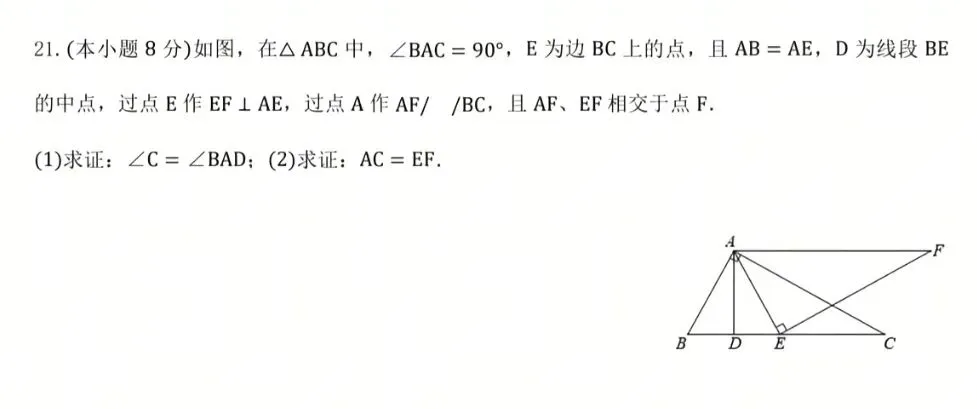 中考几何真题|等腰+全等综合证明题,8分拿下不丢分-第1张图片-四季读书网