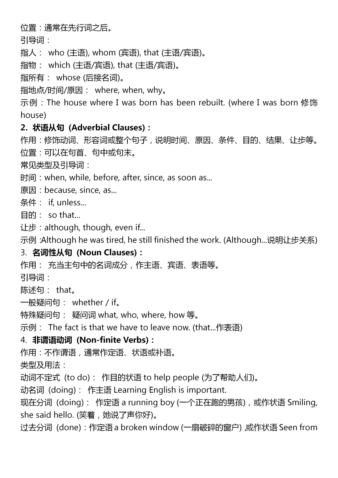 中考英语长难句分析教案-第4张图片-四季读书网 中考英语长难句分析教案-第4张图片-四季读书网