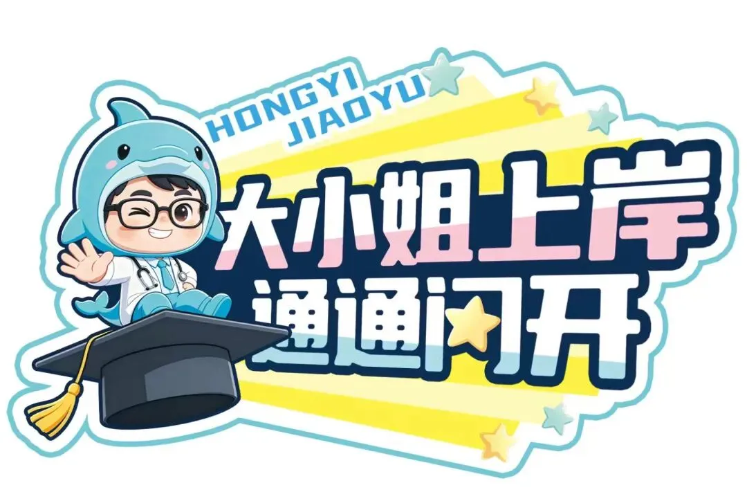 2027口腔考研 | 线上四轮模拟考试本周六开始!-第10张图片-四季读书网