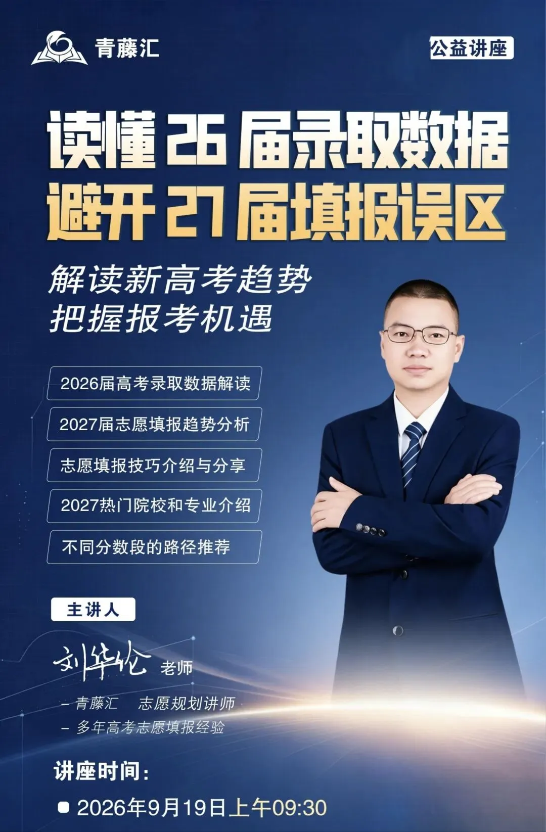 成都中考避坑:618 分滑档教训,志愿梯度才是保命关键-第2张图片-四季读书网