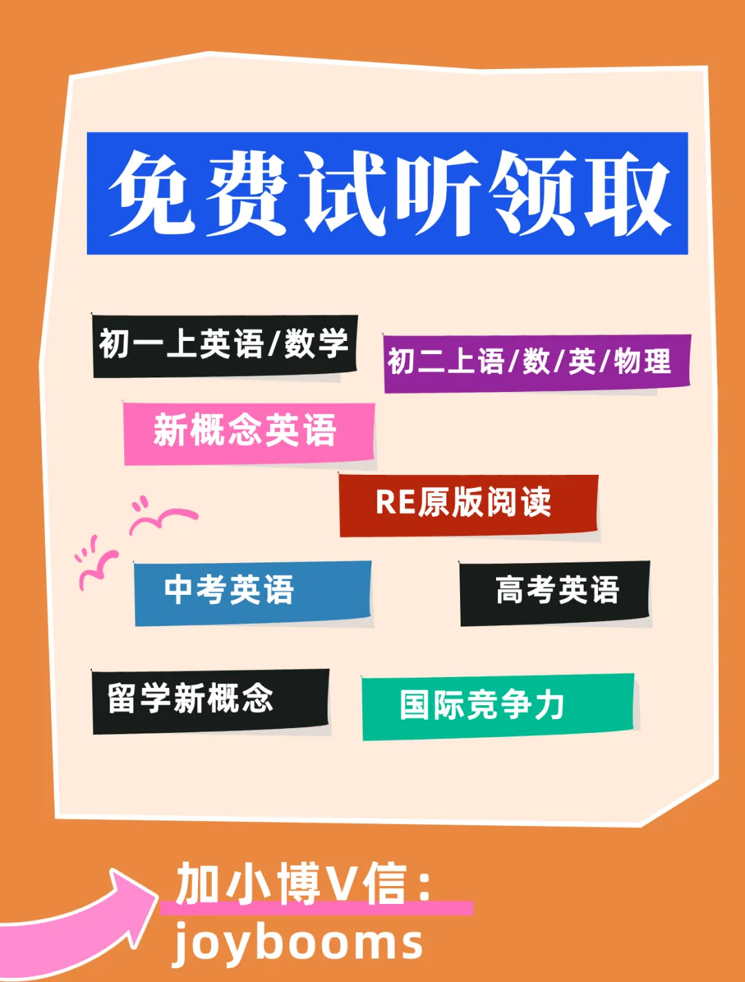 考试不慌!中考英语所有重点必背短语都在这里啦-第7张图片-四季读书网 考试不慌!中考英语所有重点必背短语都在这里啦-第7张图片-四季读书网