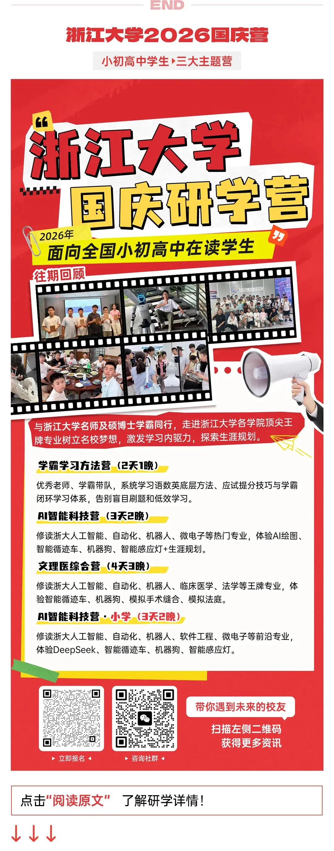2026全国中考作文真题全梳理:从安徽的＂感谢耕耘＂到浙江的＂水看见自己＂-第2张图片-四季读书网