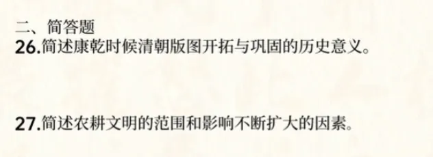 2026下半年教资【高中历史】科目三真题及答案回忆版-第2张图片-四季读书网
