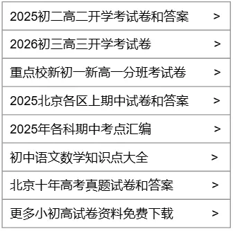 满分520分!2027北京中考还能低分“捡漏”优质高中吗?报考线会上涨吗?-第1张图片-四季读书网
