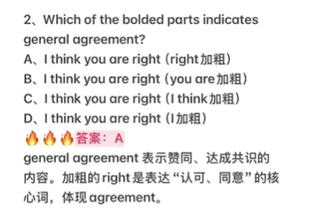 2026下半年教资【高中英语】科目三真题及答案回忆版-第2张图片-四季读书网