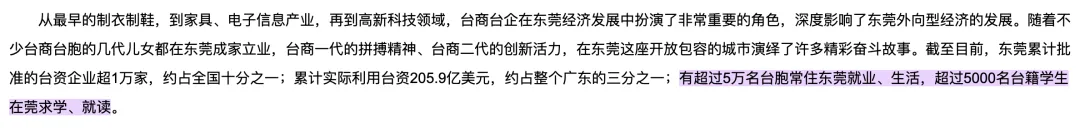 680分新中考!港澳台生在东莞上公办高中,要考多少分?-第4张图片-四季读书网 680分新中考!港澳台生在东莞上公办高中,要考多少分?-第4张图片-四季读书网