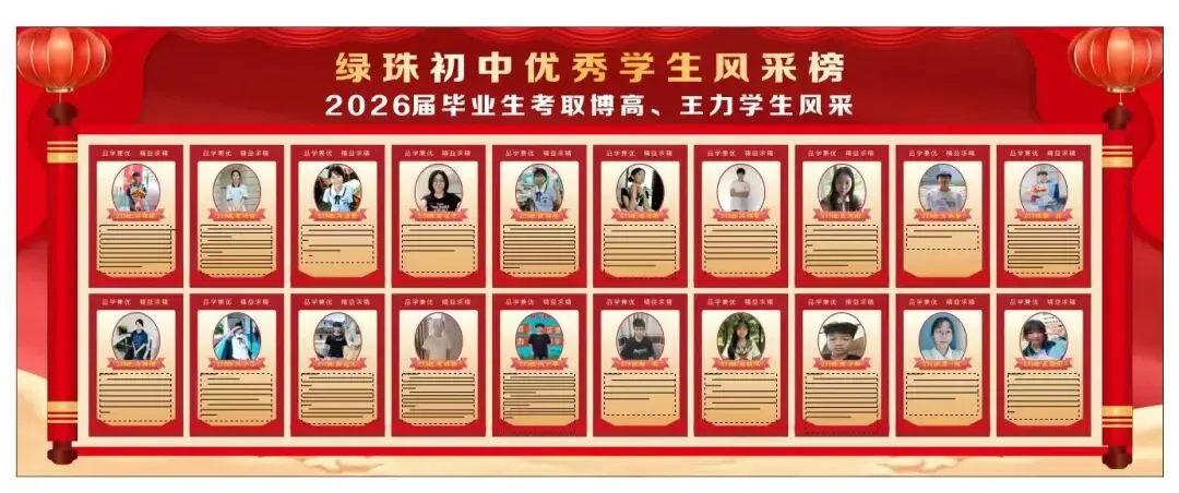 靶向施策抓备考 砥砺奋进战中考丨绿珠初中召开九年级部分学生代表备考研讨会-第2张图片-四季读书网 靶向施策抓备考 砥砺奋进战中考丨绿珠初中召开九年级部分学生代表备考研讨会-第2张图片-四季读书网