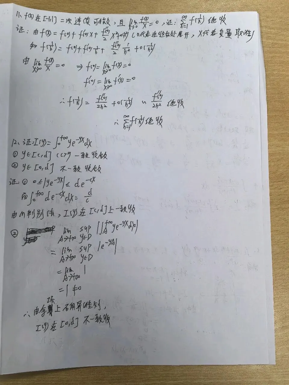 2011年浙师大数学分析考研真题与解析-第4张图片-四季读书网