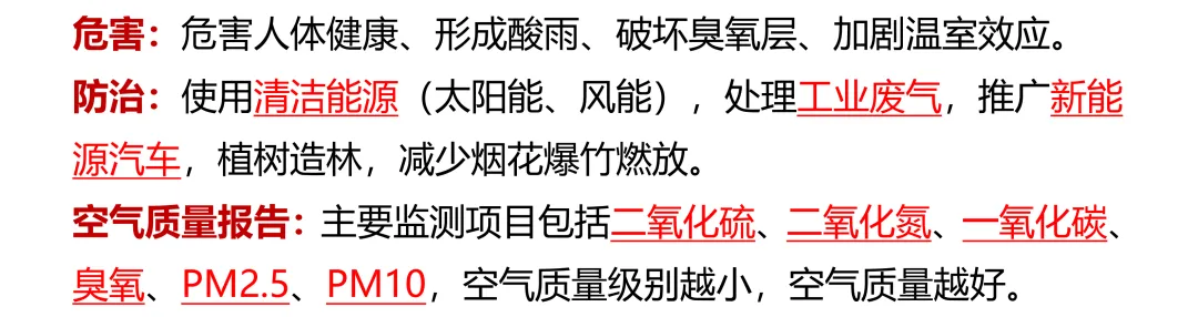 中考化学复习从哪开始?这份 137 考点梳理,建议先收藏-第14张图片-四季读书网 中考化学复习从哪开始?这份 137 考点梳理,建议先收藏-第14张图片-四季读书网
