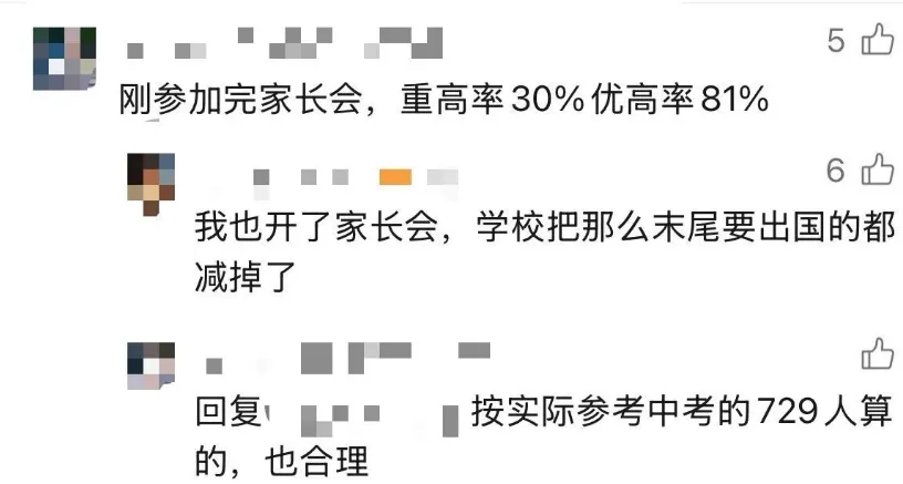 杭州中学今年中考翻车了吗?-第3张图片-四季读书网 杭州中学今年中考翻车了吗?-第3张图片-四季读书网