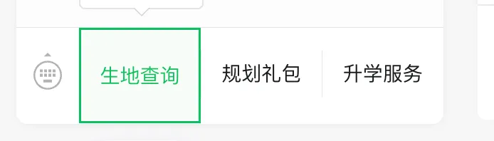 生地会考即将公布成绩!生地成绩影响中考录取!-第3张图片-四季读书网