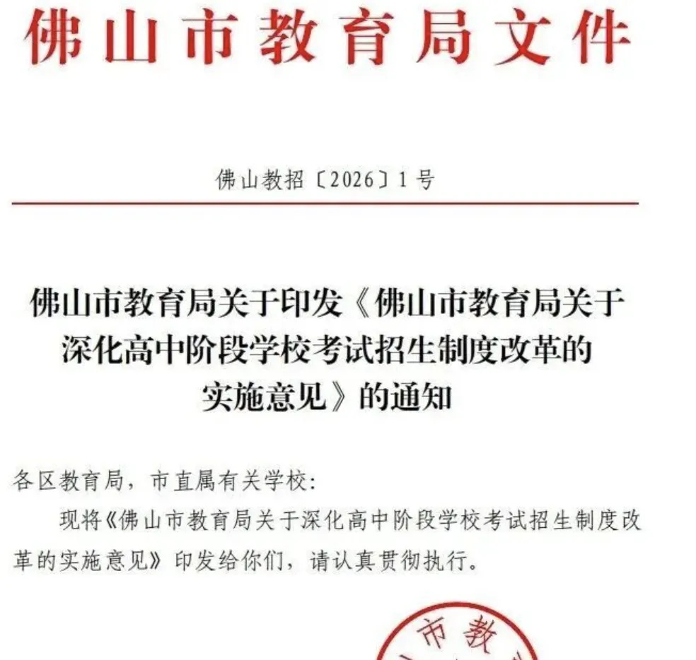 2027 佛山中考体育新变化!各项满分标准汇总→-第2张图片-四季读书网 2027 佛山中考体育新变化!各项满分标准汇总→-第2张图片-四季读书网