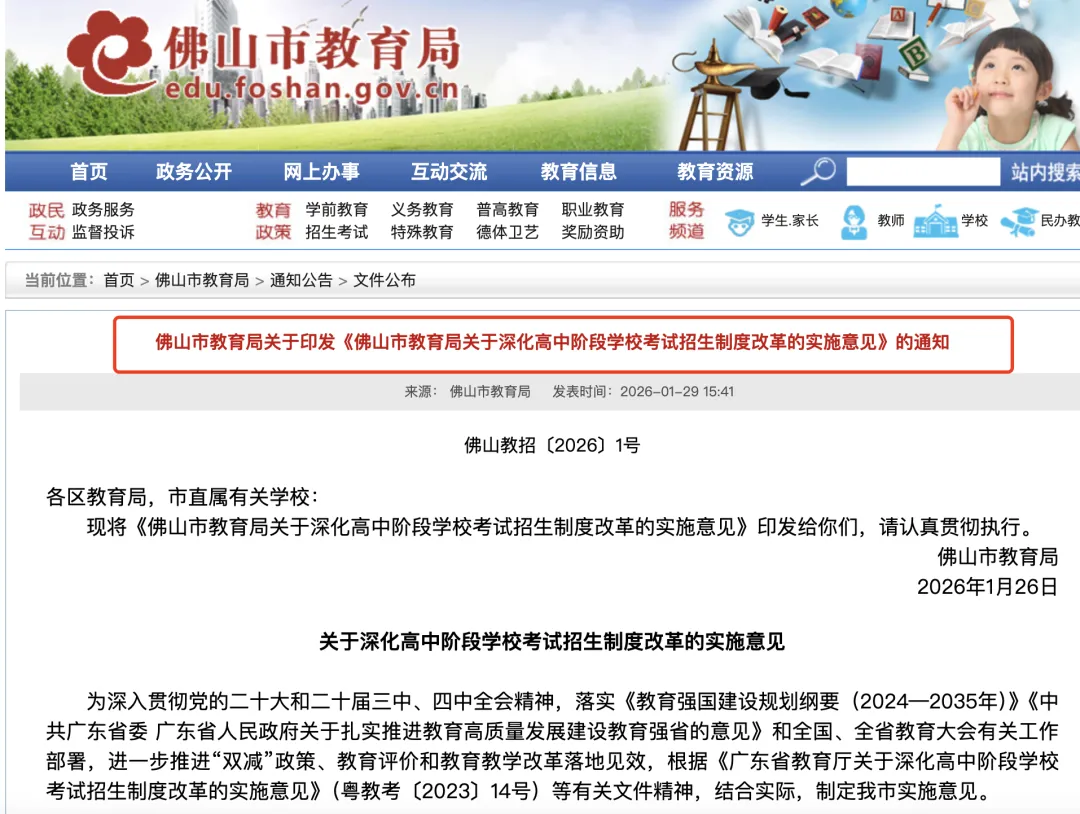 2027 佛山中考体育新变化!各项满分标准汇总→-第3张图片-四季读书网 2027 佛山中考体育新变化!各项满分标准汇总→-第3张图片-四季读书网