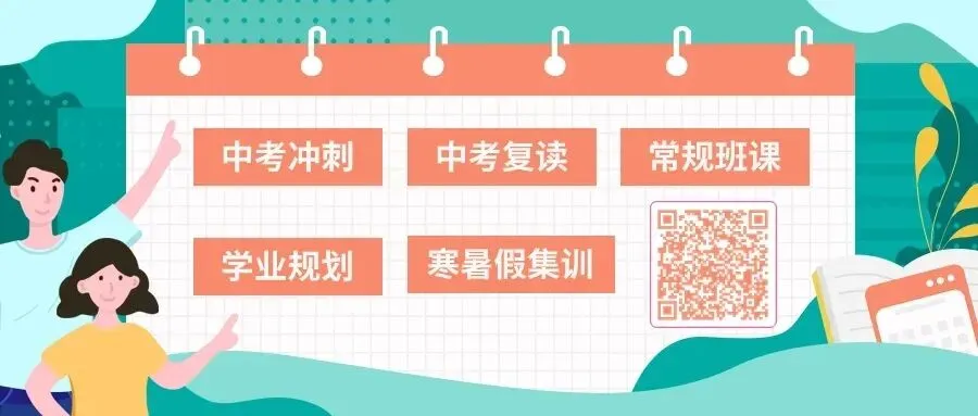 2027深圳中考家长速看!深外、宝中、人附深等公办高中招生QQ群汇总(附2026录取分数线)-第2张图片-四季读书网 2027深圳中考家长速看!深外、宝中、人附深等公办高中招生QQ群汇总(附2026录取分数线)-第2张图片-四季读书网
